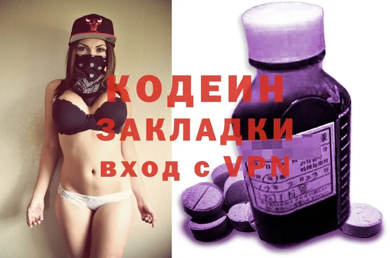 купить закладку  Тайга  Codein Purple Drank 