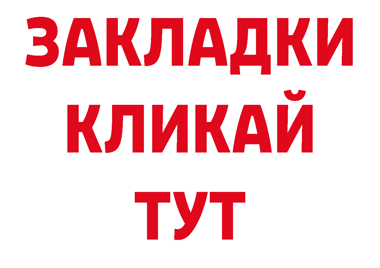 Как найти закладки? сайты даркнета состав Тайга